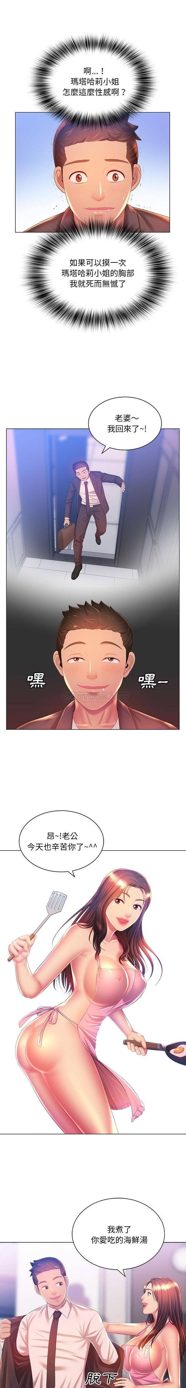 [韩国漫画] 魔性嗓音 剧情,#[16P]-5