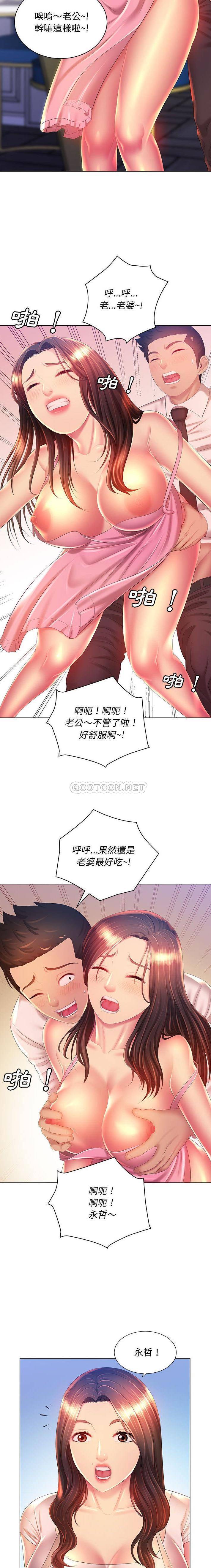 [韩国漫画] 魔性嗓音 剧情,#[16P]-7