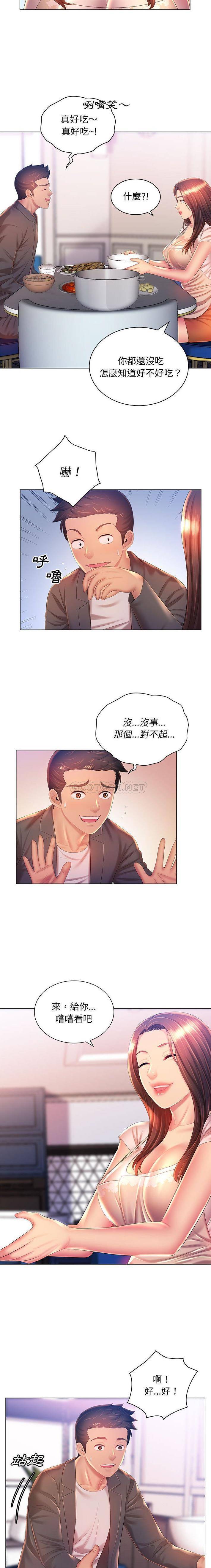 [韩国漫画] 魔性嗓音 剧情,#[16P]-8