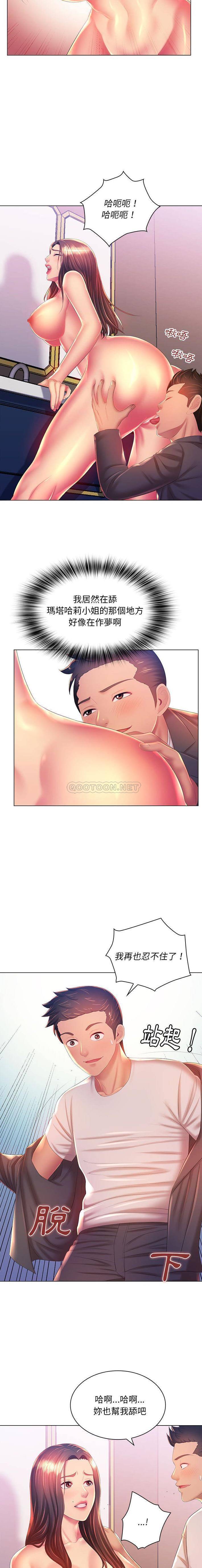 [韩国漫画] 魔性嗓音 剧情,#[16P]-10