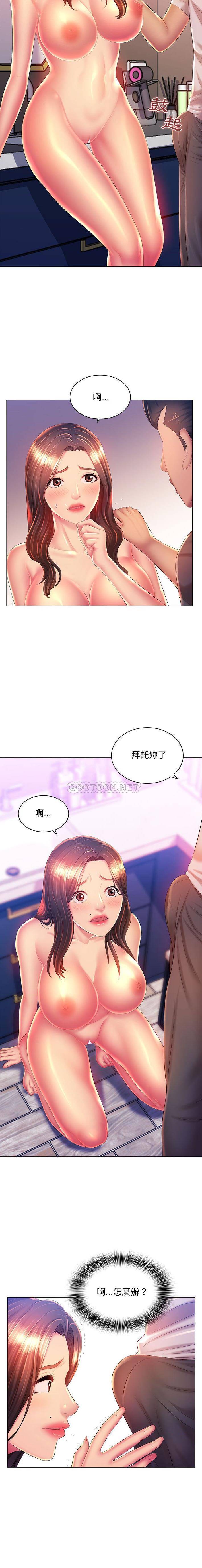 [韩国漫画] 魔性嗓音 剧情,#[16P]-11