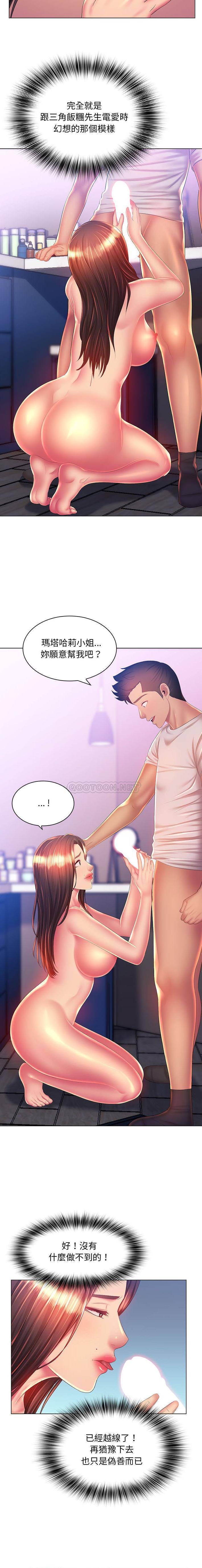 [韩国漫画] 魔性嗓音 剧情,#[16P]-13