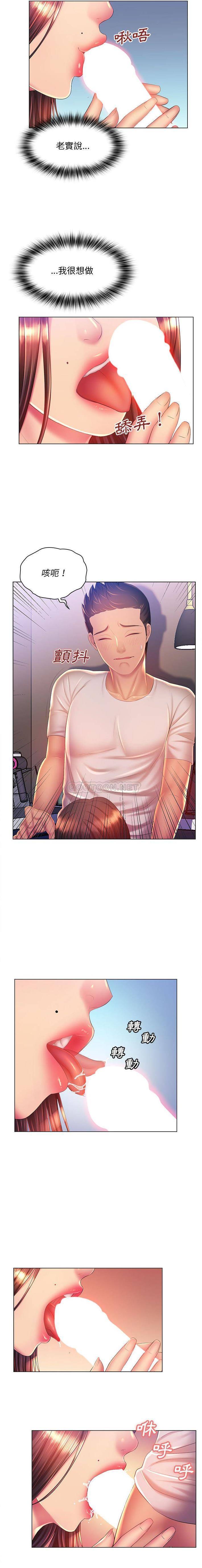 [韩国漫画] 魔性嗓音 剧情,#[16P]-14