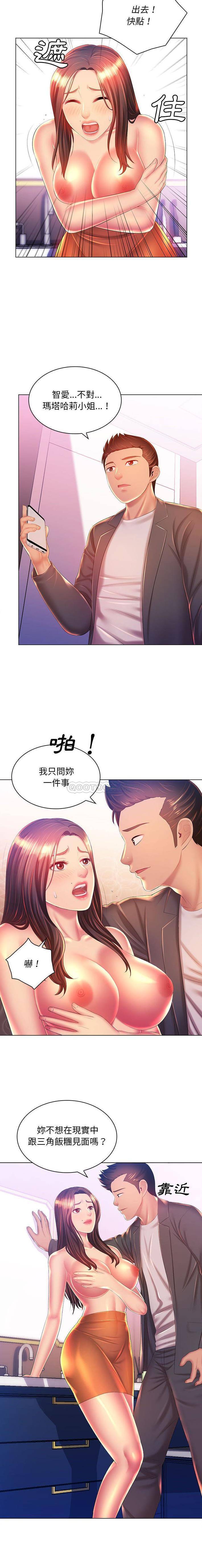 [韩国漫画] 魔性嗓音 剧情,#[16P]-2