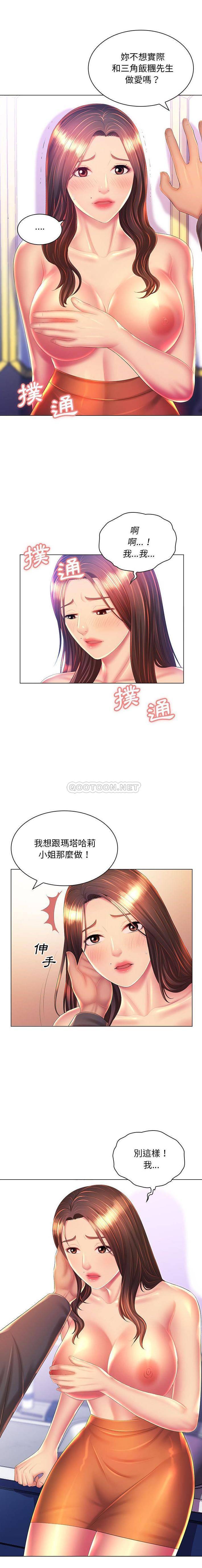 [韩国漫画] 魔性嗓音 剧情,#[16P]-3