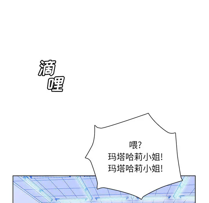 [韩国漫画] 魔性嗓音 剧情,#[128P]-103