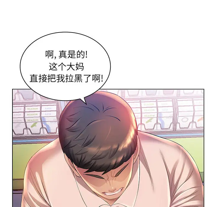 [韩国漫画] 魔性嗓音 剧情,#[128P]-105