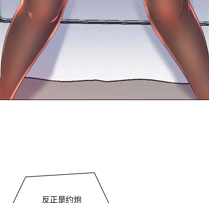 [韩国漫画] 魔性嗓音 剧情,#[128P]-11