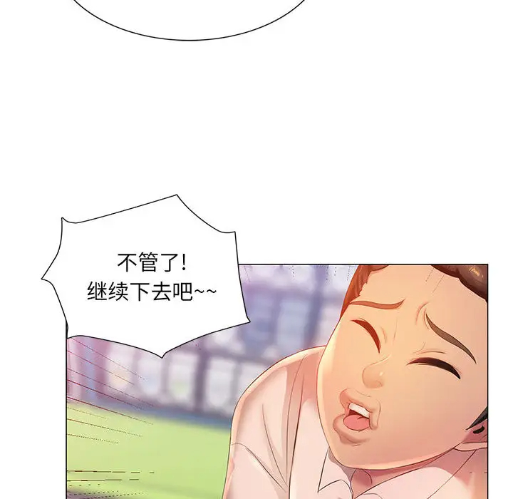 [韩国漫画] 魔性嗓音 剧情,#[128P]-111