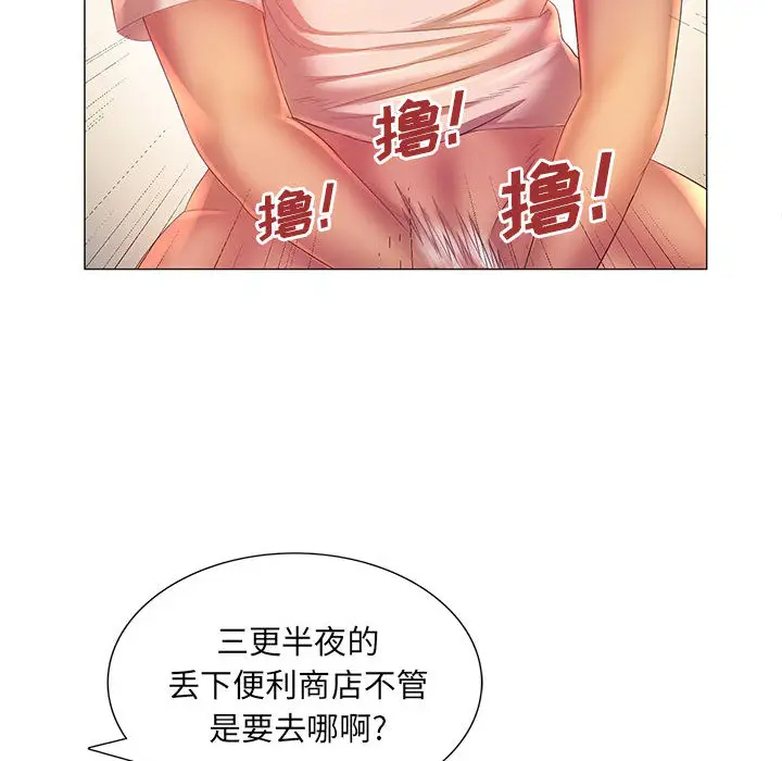 [韩国漫画] 魔性嗓音 剧情,#[128P]-114