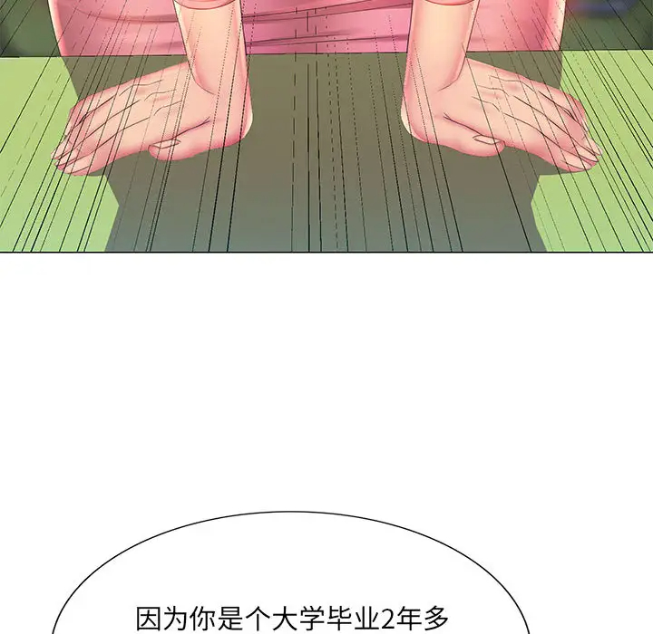 [韩国漫画] 魔性嗓音 剧情,#[128P]-118