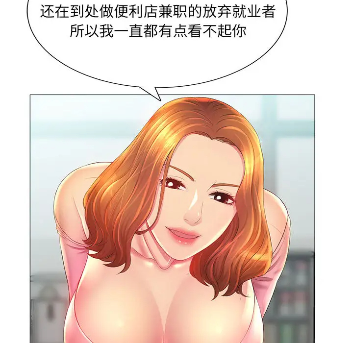 [韩国漫画] 魔性嗓音 剧情,#[128P]-119