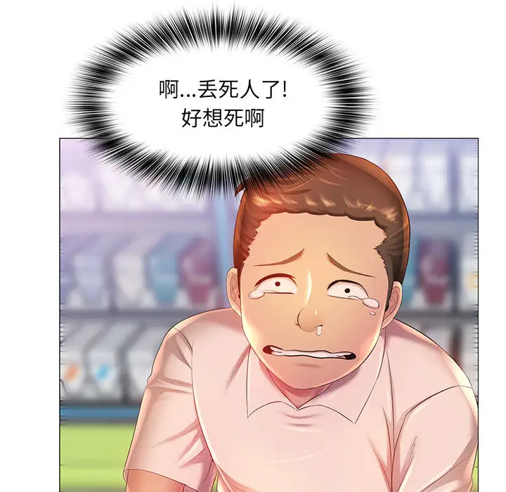 [韩国漫画] 魔性嗓音 剧情,#[128P]-121