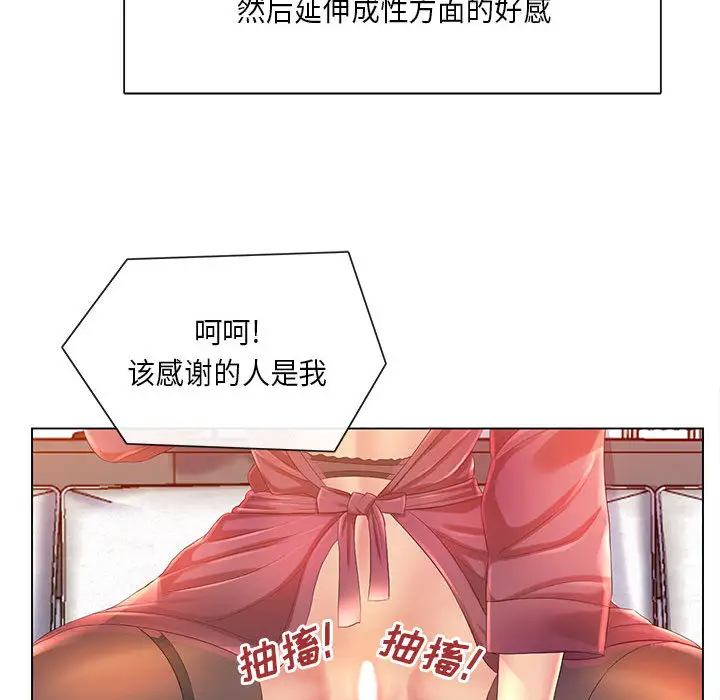 [韩国漫画] 魔性嗓音 剧情,#[128P]-16