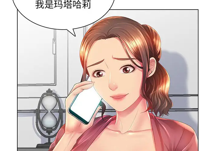 [韩国漫画] 魔性嗓音 剧情,#[128P]-2