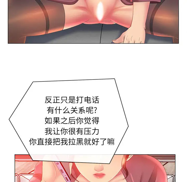 [韩国漫画] 魔性嗓音 剧情,#[128P]-25