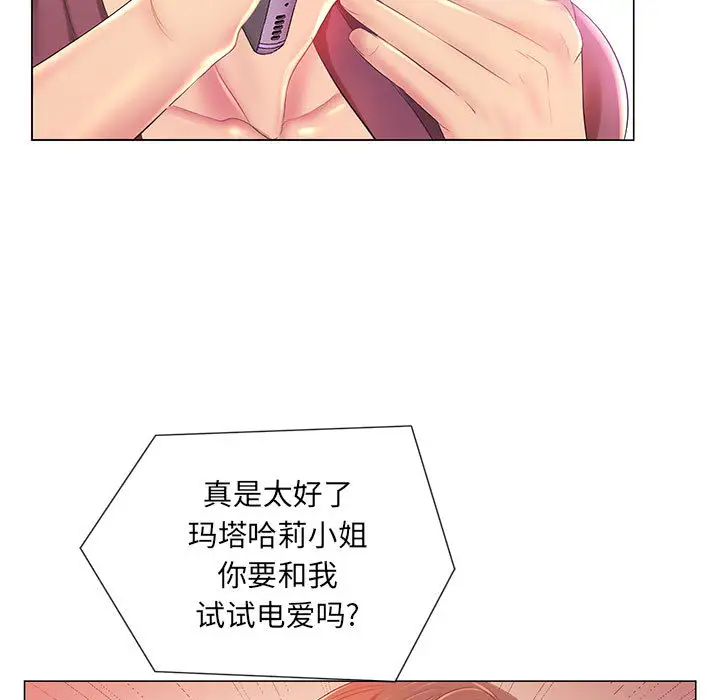 [韩国漫画] 魔性嗓音 剧情,#[128P]-28
