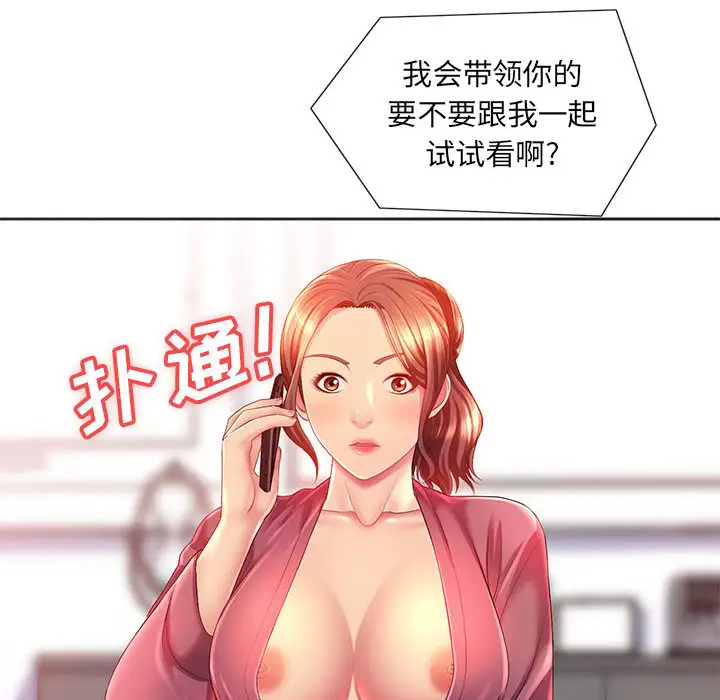 [韩国漫画] 魔性嗓音 剧情,#[128P]-34