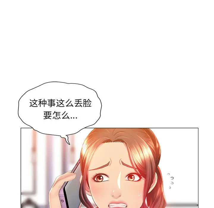 [韩国漫画] 魔性嗓音 剧情,#[128P]-40