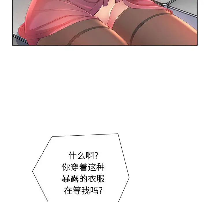 [韩国漫画] 魔性嗓音 剧情,#[128P]-45