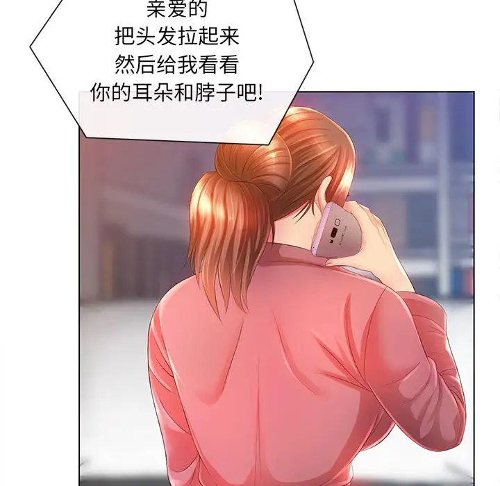 [韩国漫画] 魔性嗓音 剧情,#[128P]-50