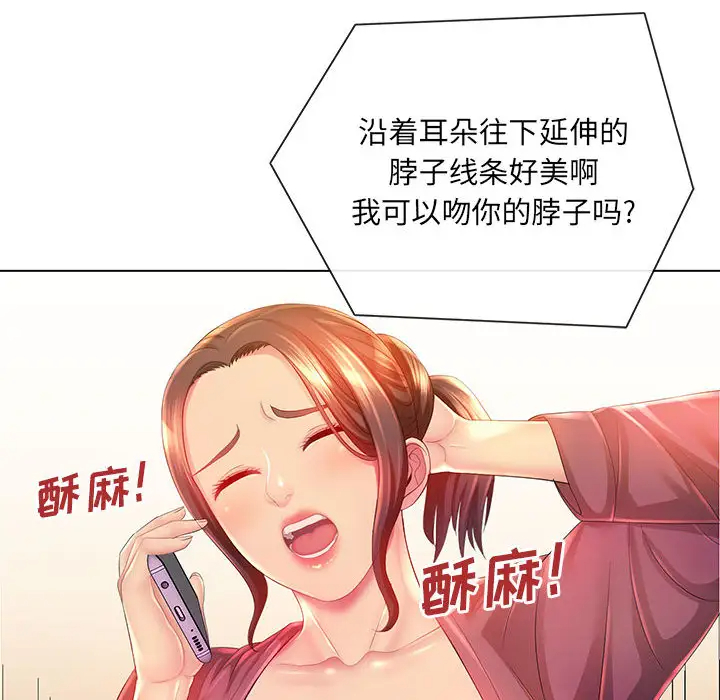 [韩国漫画] 魔性嗓音 剧情,#[128P]-57