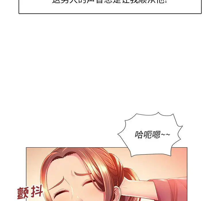 [韩国漫画] 魔性嗓音 剧情,#[128P]-59