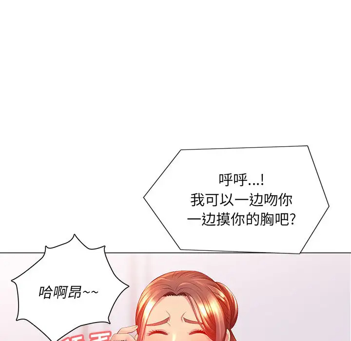 [韩国漫画] 魔性嗓音 剧情,#[128P]-66