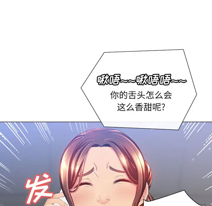 [韩国漫画] 魔性嗓音 剧情,#[128P]-72