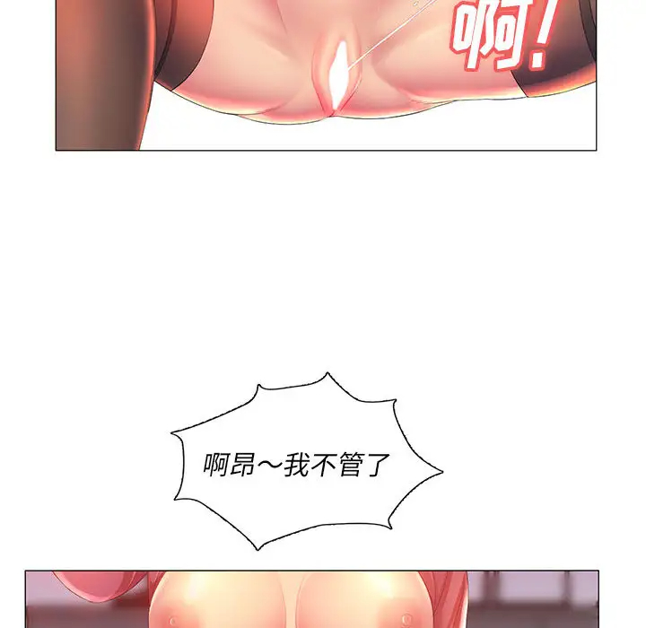 [韩国漫画] 魔性嗓音 剧情,#[128P]-86