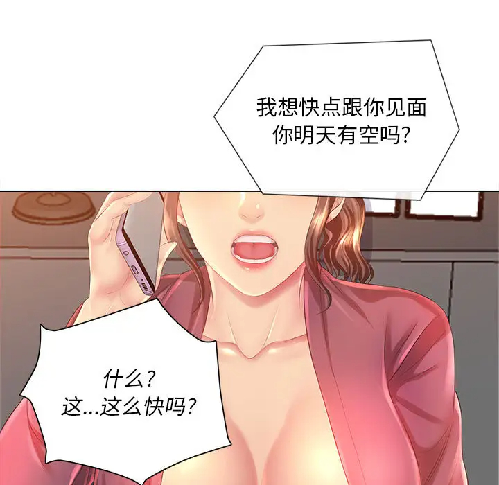 [韩国漫画] 魔性嗓音 剧情,#[128P]-9