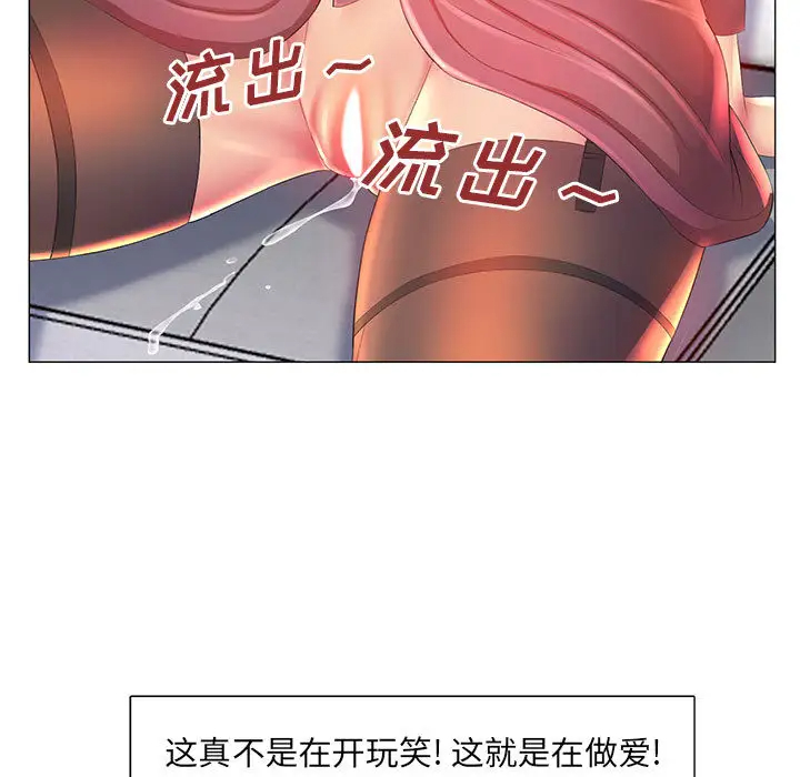 [韩国漫画] 魔性嗓音 剧情,#[128P]-92