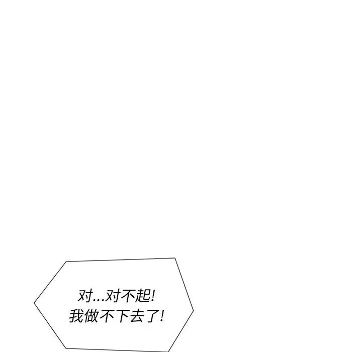 [韩国漫画] 魔性嗓音 剧情,#[128P]-99