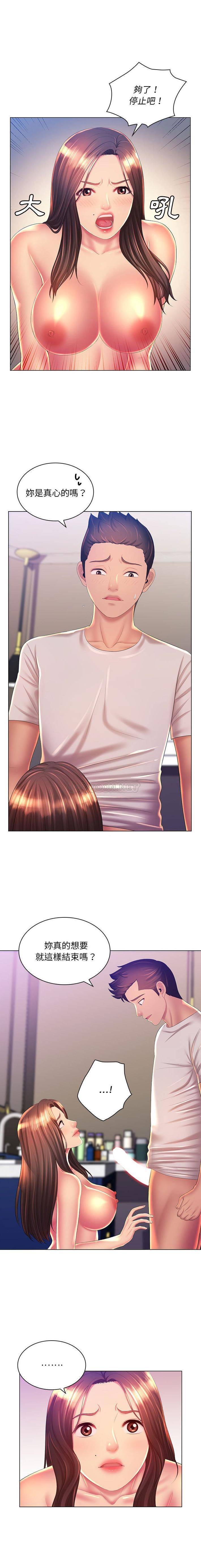 [韩国漫画] 魔性嗓音 剧情,#[16P]-1