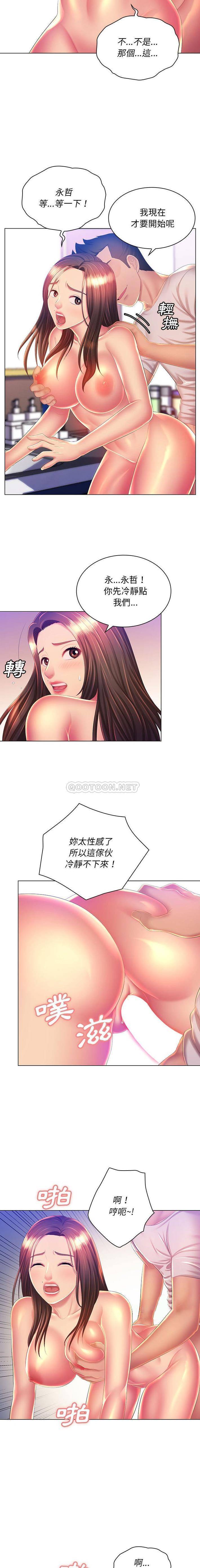[韩国漫画] 魔性嗓音 剧情,#[16P]-11