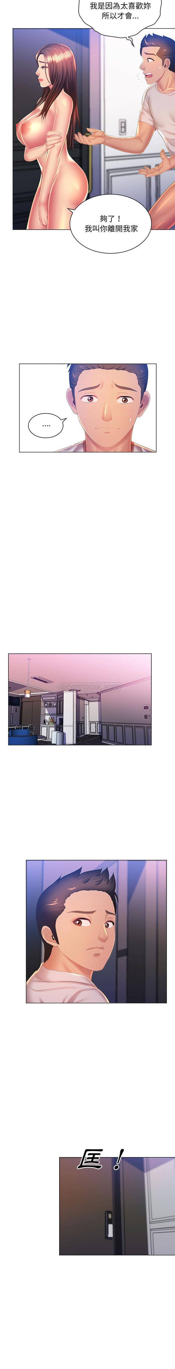 [韩国漫画] 魔性嗓音 剧情,#[16P]-15