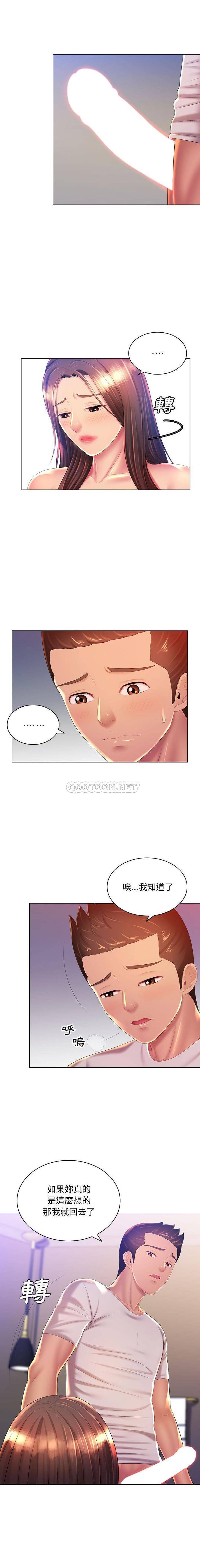 [韩国漫画] 魔性嗓音 剧情,#[16P]-2