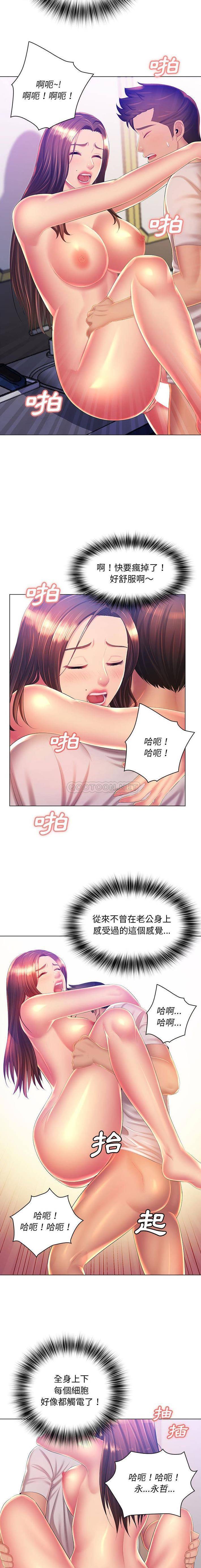 [韩国漫画] 魔性嗓音 剧情,#[16P]-7