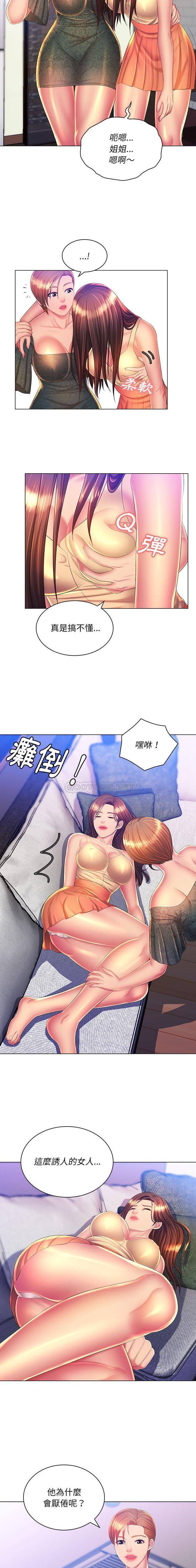 [韩国漫画] 魔性嗓音 剧情,#[16P]-10