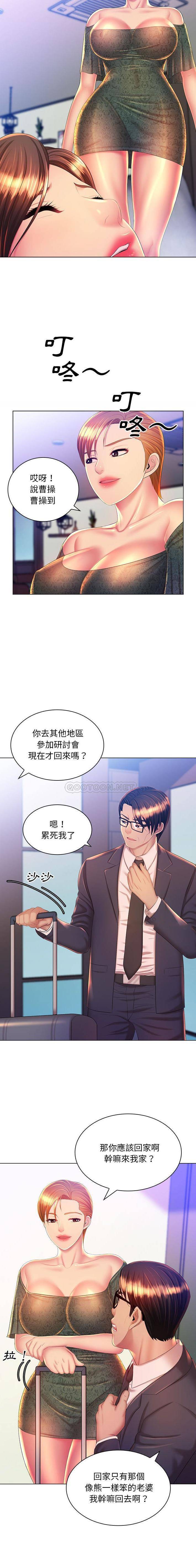 [韩国漫画] 魔性嗓音 剧情,#[16P]-11