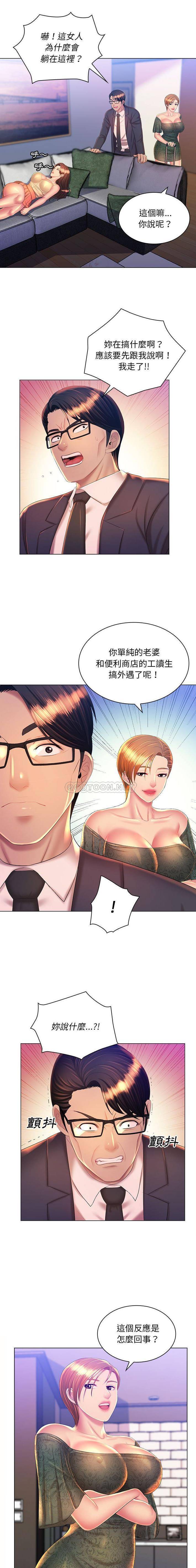 [韩国漫画] 魔性嗓音 剧情,#[16P]-12