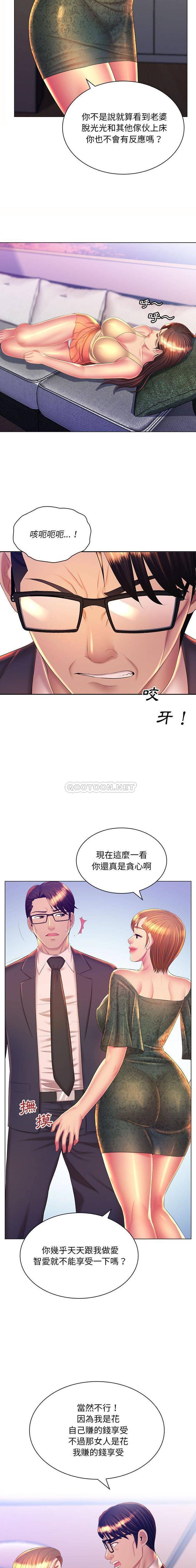 [韩国漫画] 魔性嗓音 剧情,#[16P]-13
