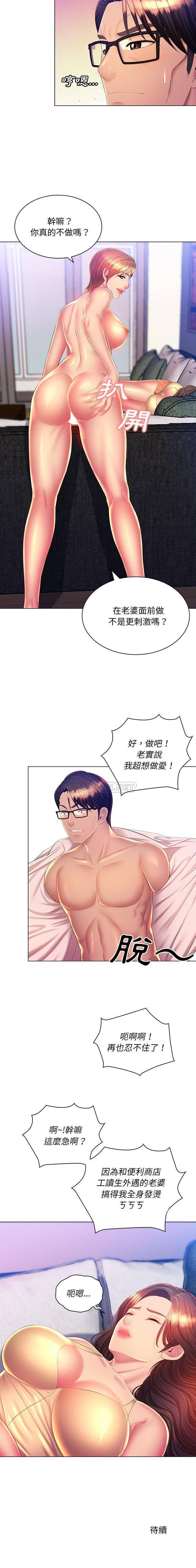 [韩国漫画] 魔性嗓音 剧情,#[16P]-16