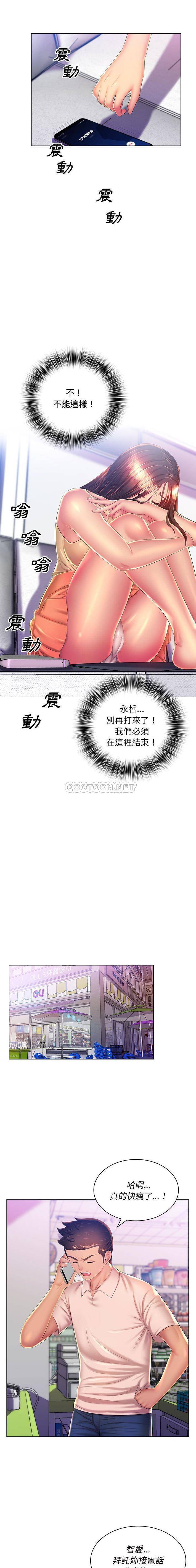 [韩国漫画] 魔性嗓音 剧情,#[16P]-2