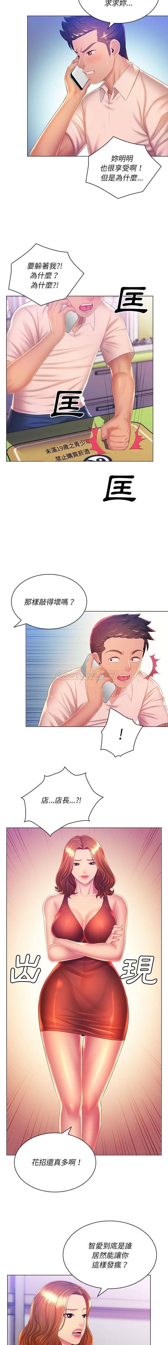 [韩国漫画] 魔性嗓音 剧情,#[16P]-3