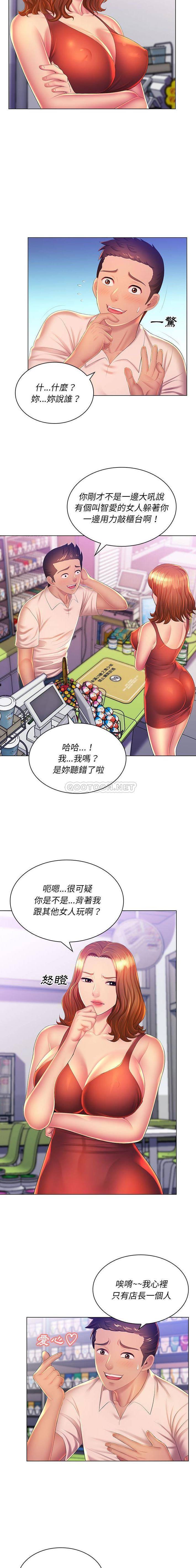 [韩国漫画] 魔性嗓音 剧情,#[16P]-4
