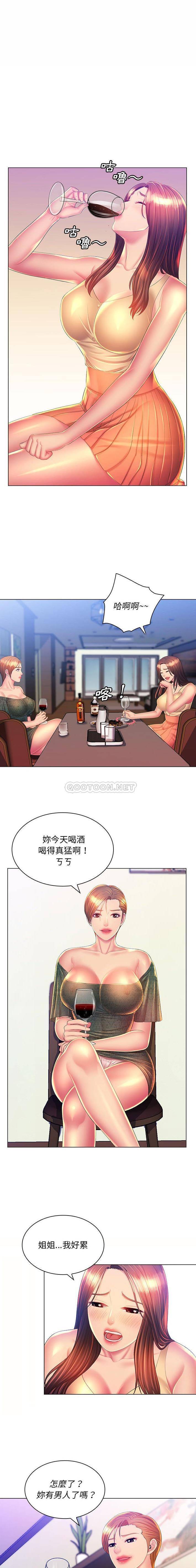 [韩国漫画] 魔性嗓音 剧情,#[16P]-6