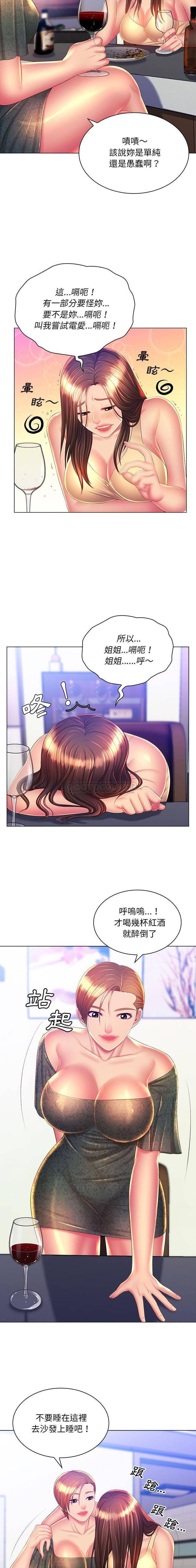 [韩国漫画] 魔性嗓音 剧情,#[16P]-9