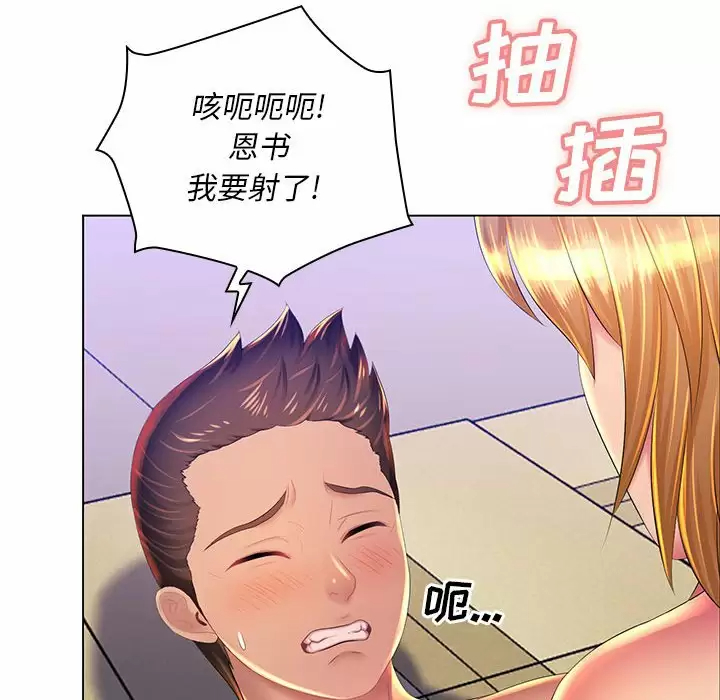 [韩国漫画] 魔性嗓音 剧情,#[129P]-100