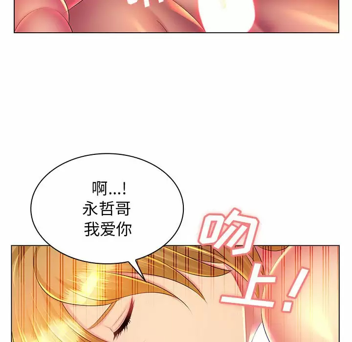 [韩国漫画] 魔性嗓音 剧情,#[129P]-103